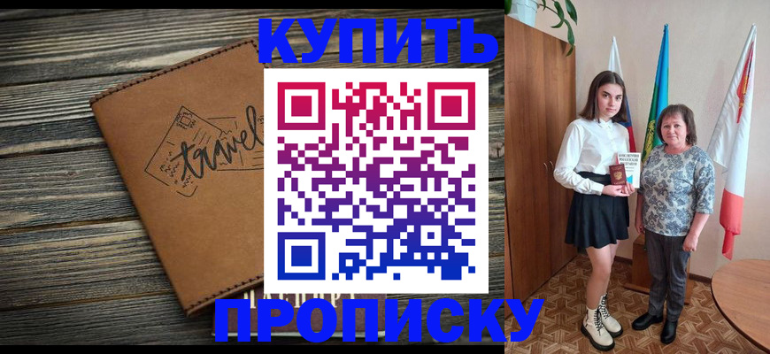 временная регистрация гарантия в Озёрске