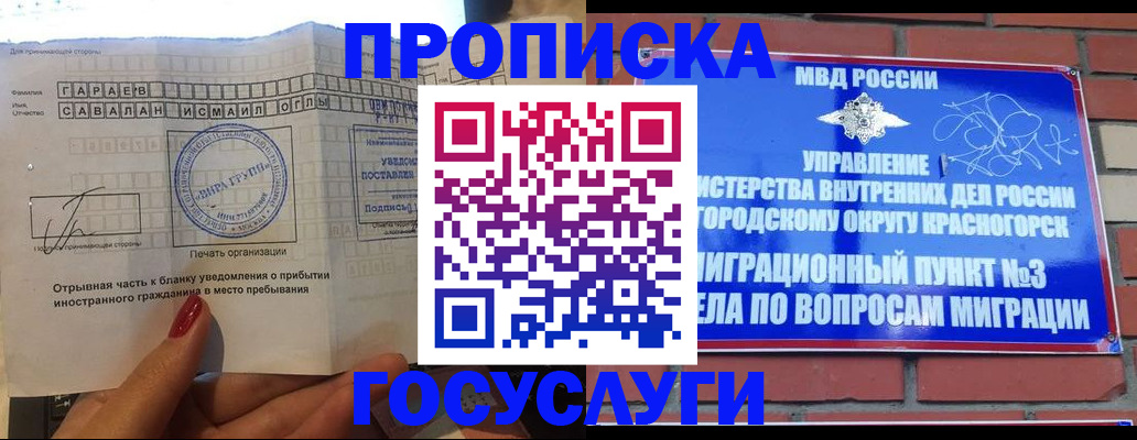 регистрация для дет. сада в Озёрске