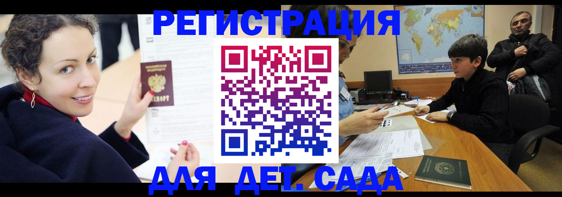 прописка штамп в Озёрске