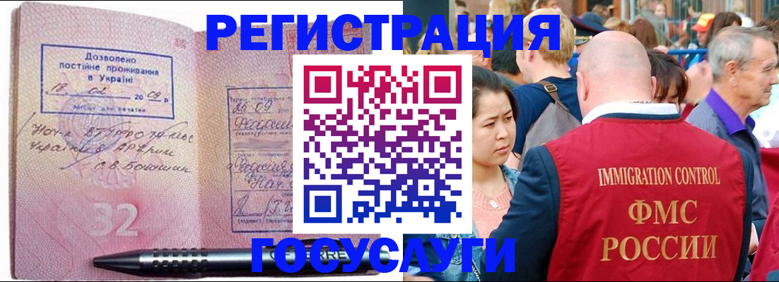 временная регистрация в Озёрске