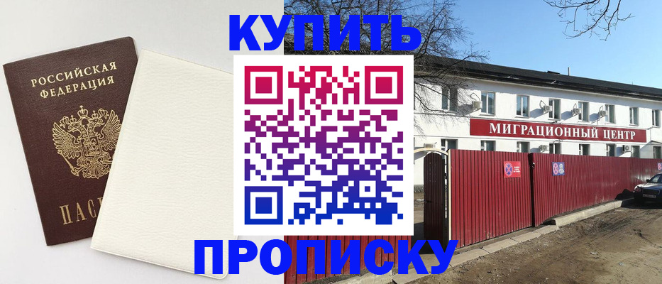 где прописаться в Озёрске