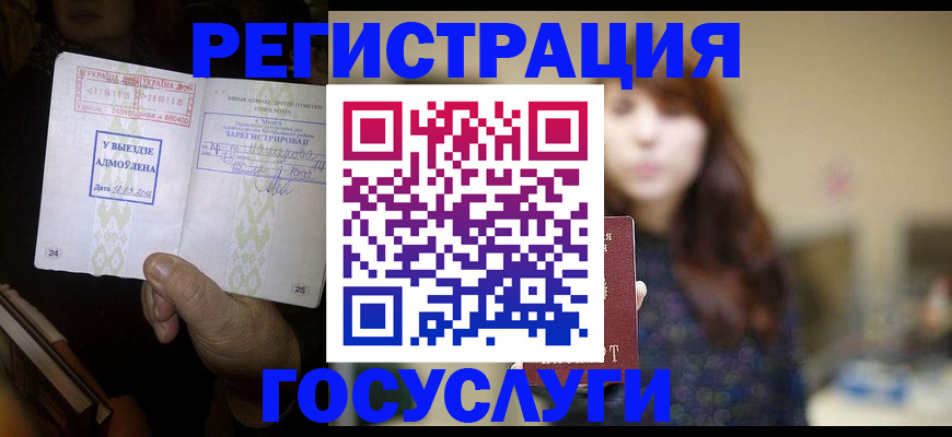 временная регистрация для школы в Озёрске